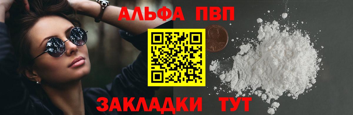 APVP СК  Вход с VPN  Alpha-PVP СК КРИС  Щёлково  Alpha PVP крисы CK 