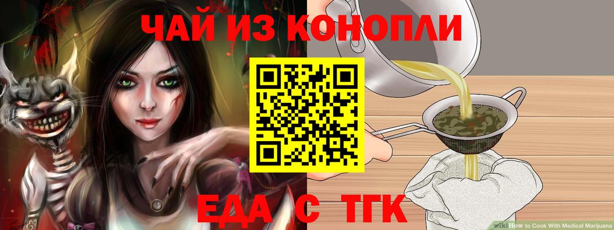 Canna-Cookies конопля Щёлково