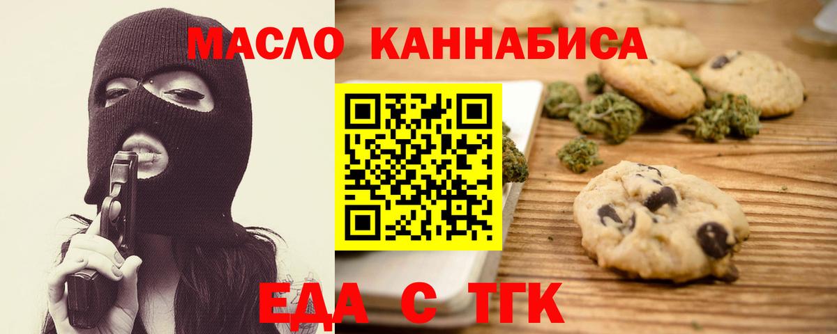 Щёлково  Cannafood конопля  Вход с VPN 