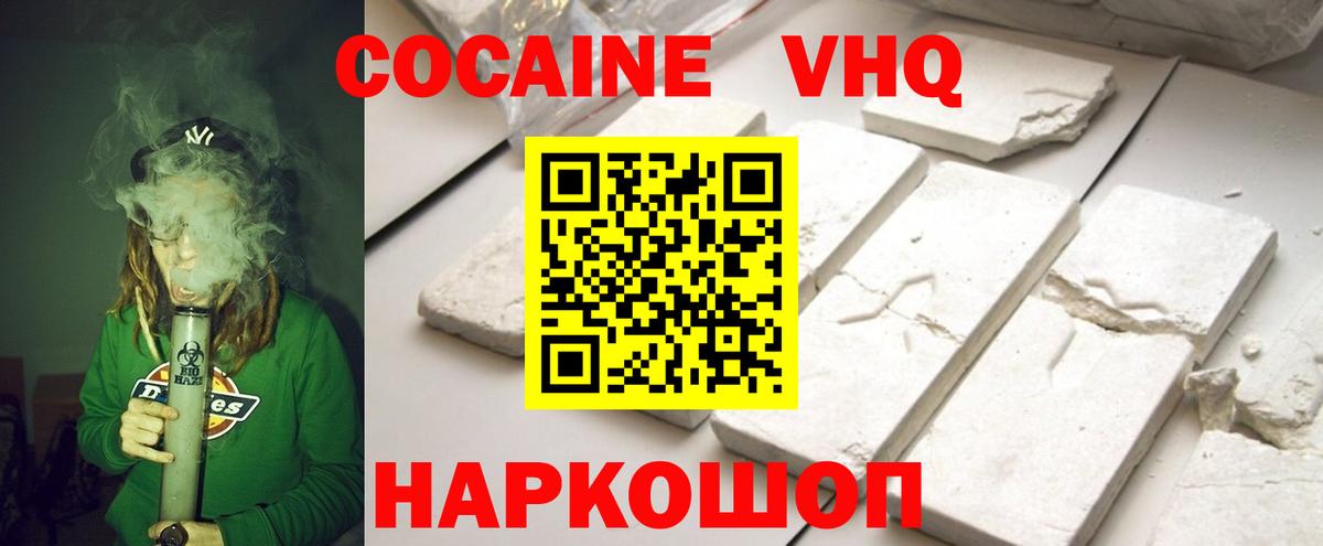 Cocaine 97%  Кокаин 98%  Кокаин  Вход с VPN  Щёлково 