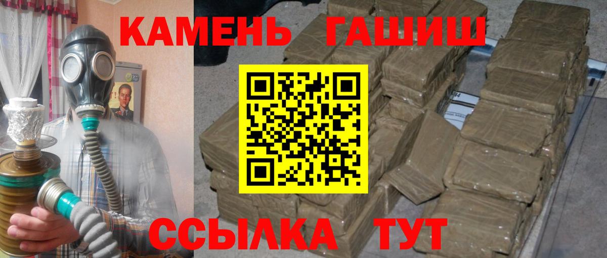 ГАШИШ гарик Щёлково