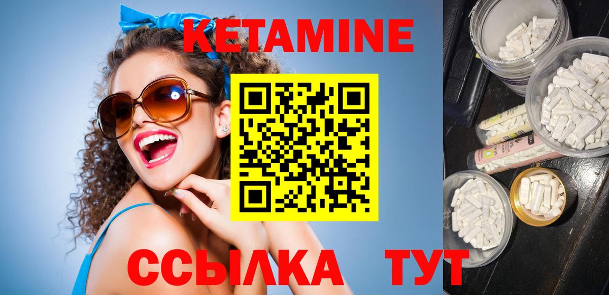 КЕТАМИН ketamine  Вход с VPN  Щёлково  КЕТАМИН VHQ 