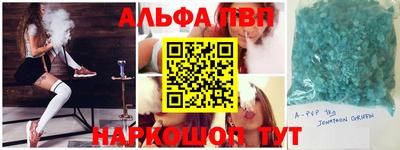 ALPHA PVP Будённовск