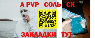 ALPHA PVP Будённовск