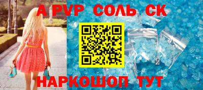ALPHA PVP Будённовск