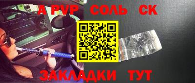 ALPHA PVP Будённовск