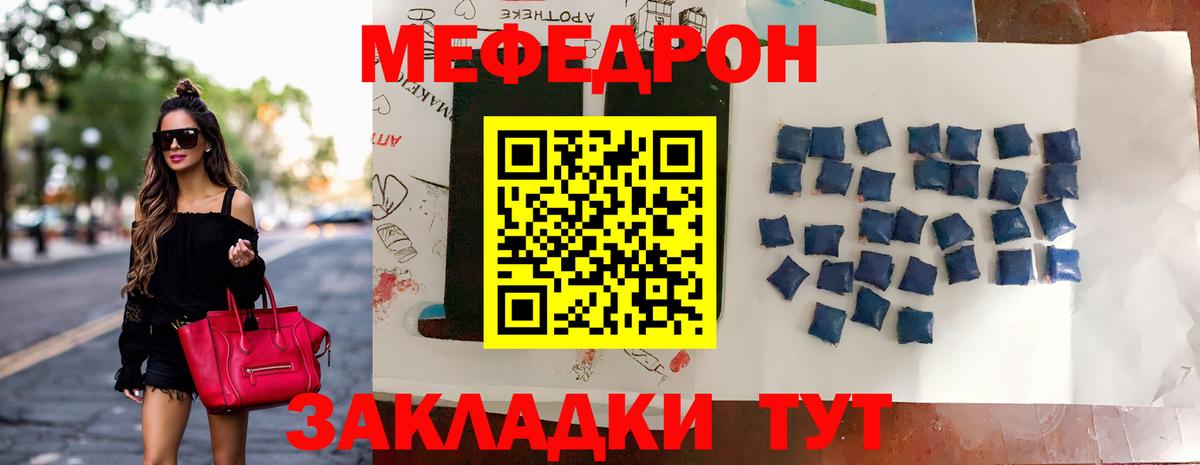 Меф мука  Мефедрон  Щёлково  Мефедрон mephedrone  Вход с VPN  Меф 