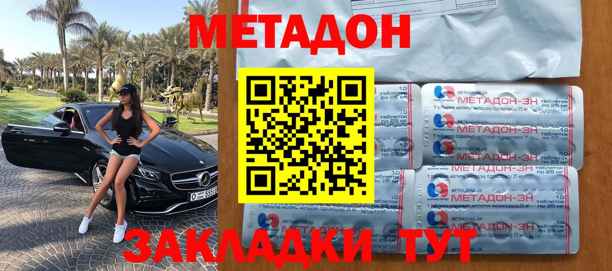 МЕТАДОН белоснежный  МЕТАДОН VHQ  Вход с VPN  Щёлково 