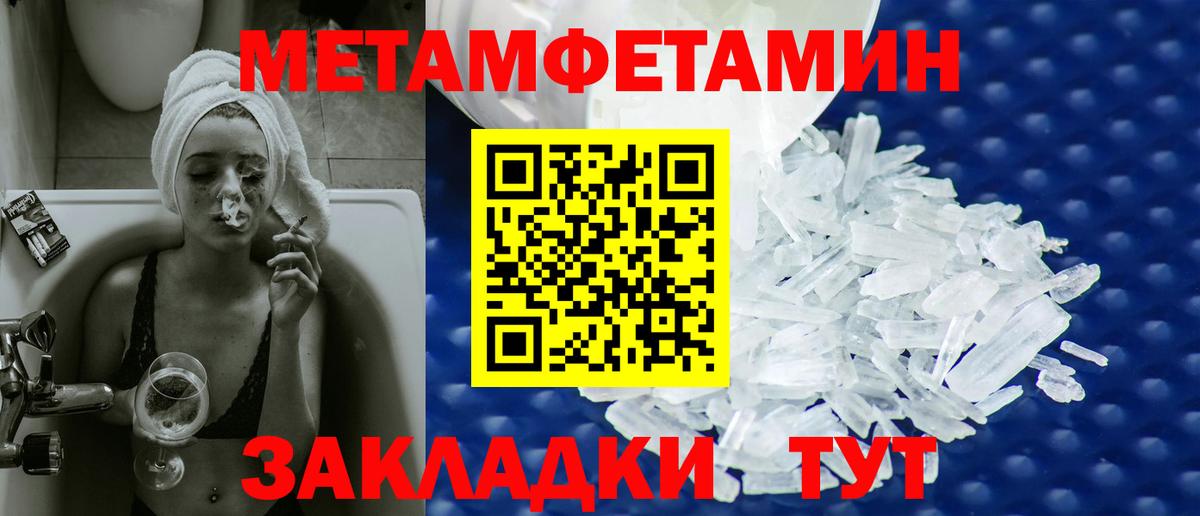 Щёлково  Первитин Methamphetamine  Вход с VPN 