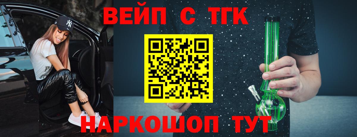 ТГК Wax Щёлково