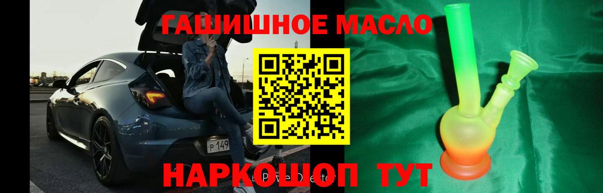 Дистиллят ТГК концентрат  Дистиллят ТГК вейп с тгк  Щёлково  Вход с VPN 